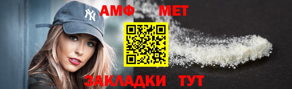 Люберцы  АМФ  Вход с VPN  Амфетамин Розовый 