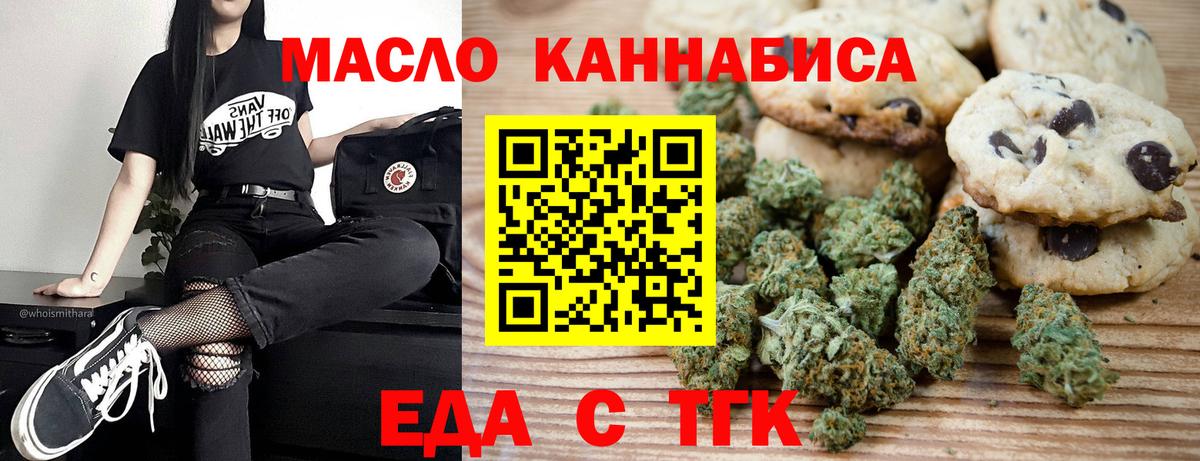 Печенье с ТГК конопля Люберцы