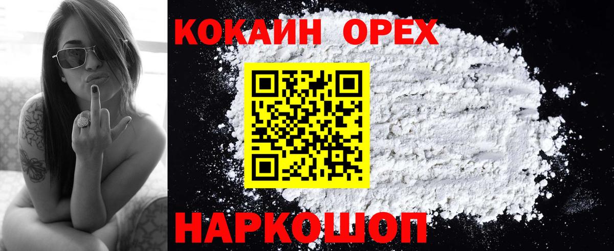 КОКАИН 98%  КОКАИН  Люберцы  Вход с VPN 