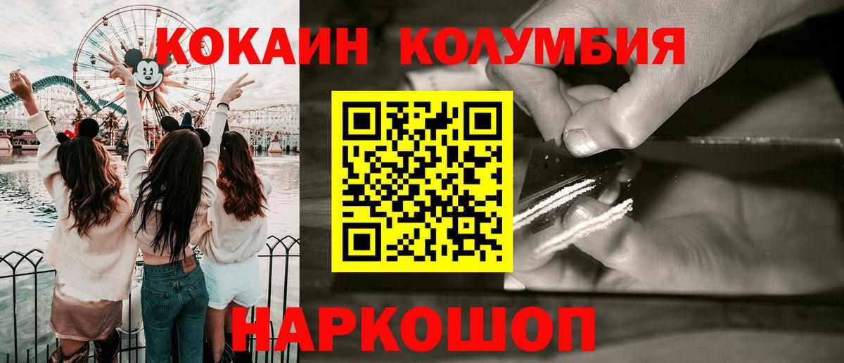 КОКАИН Боливия Люберцы