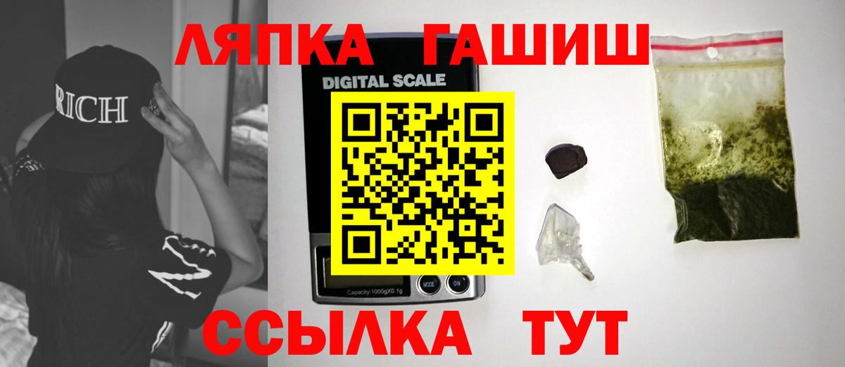 ГАШ Ice-O-Lator  ГАШИШ  Люберцы  Вход с VPN 