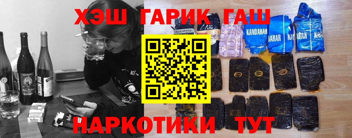 Гашиш hashish Люберцы