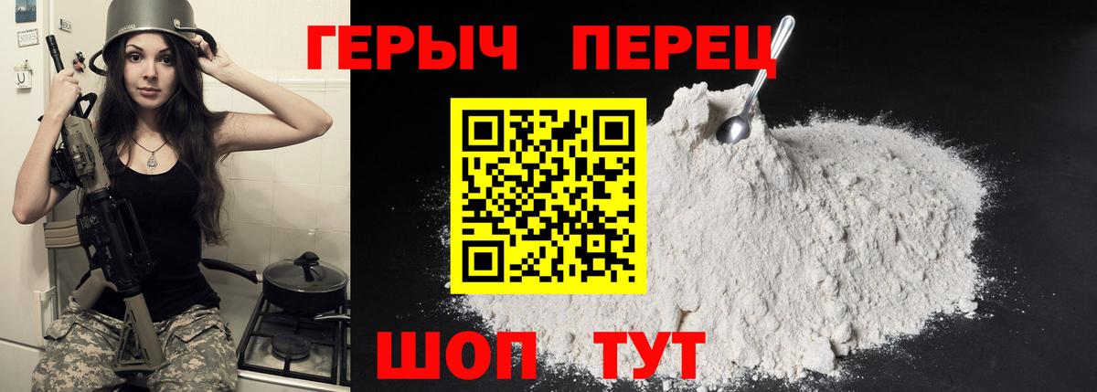 Героин Heroin Люберцы