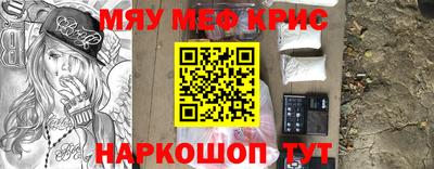 кокаин перу Красноармейск