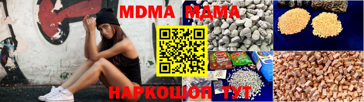 МДМА VHQ  Вход с VPN  Люберцы  MDMA молли 