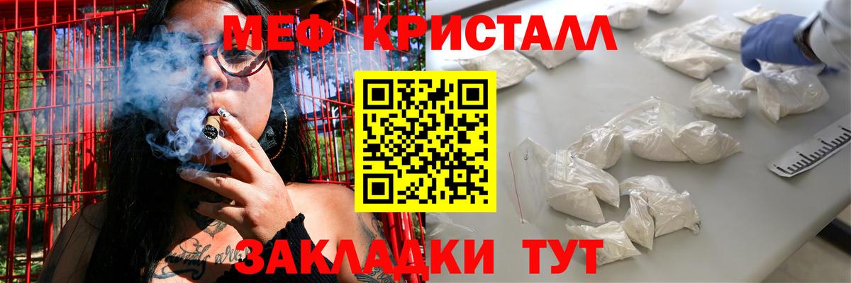 Меф  Люберцы