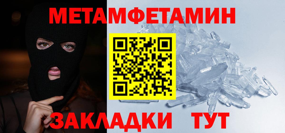 МЕТАМФЕТАМИН витя Люберцы