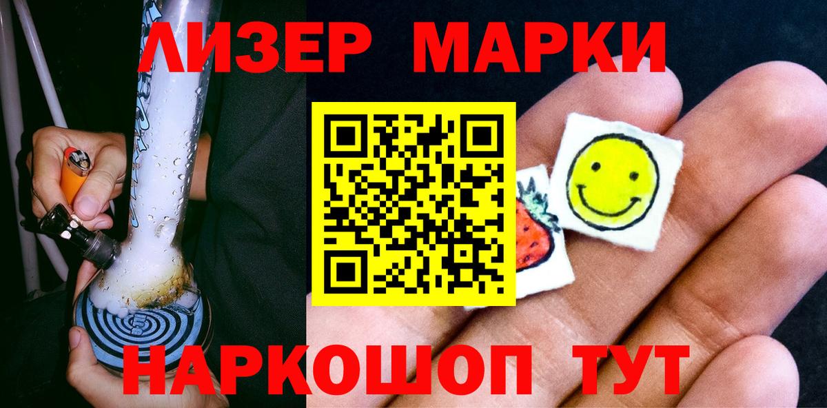 Марки N-bome 1,5мг  Вход с VPN  Марки N-bome 1,5мг  Люберцы 