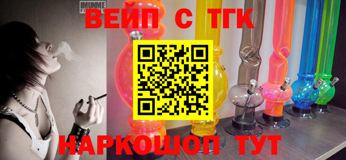 даркнет сайт  Дистиллят ТГК вейп с тгк  Вход с VPN  Люберцы 