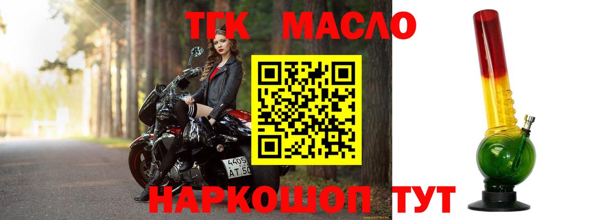 Дистиллят ТГК THC oil Люберцы