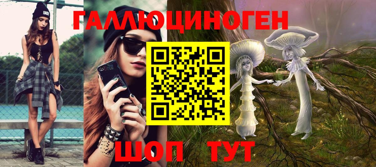 Галлюциногенные грибы мухоморы  Псилоцибиновые грибы Cubensis  даркнет сайт  Люберцы  Вход с VPN 